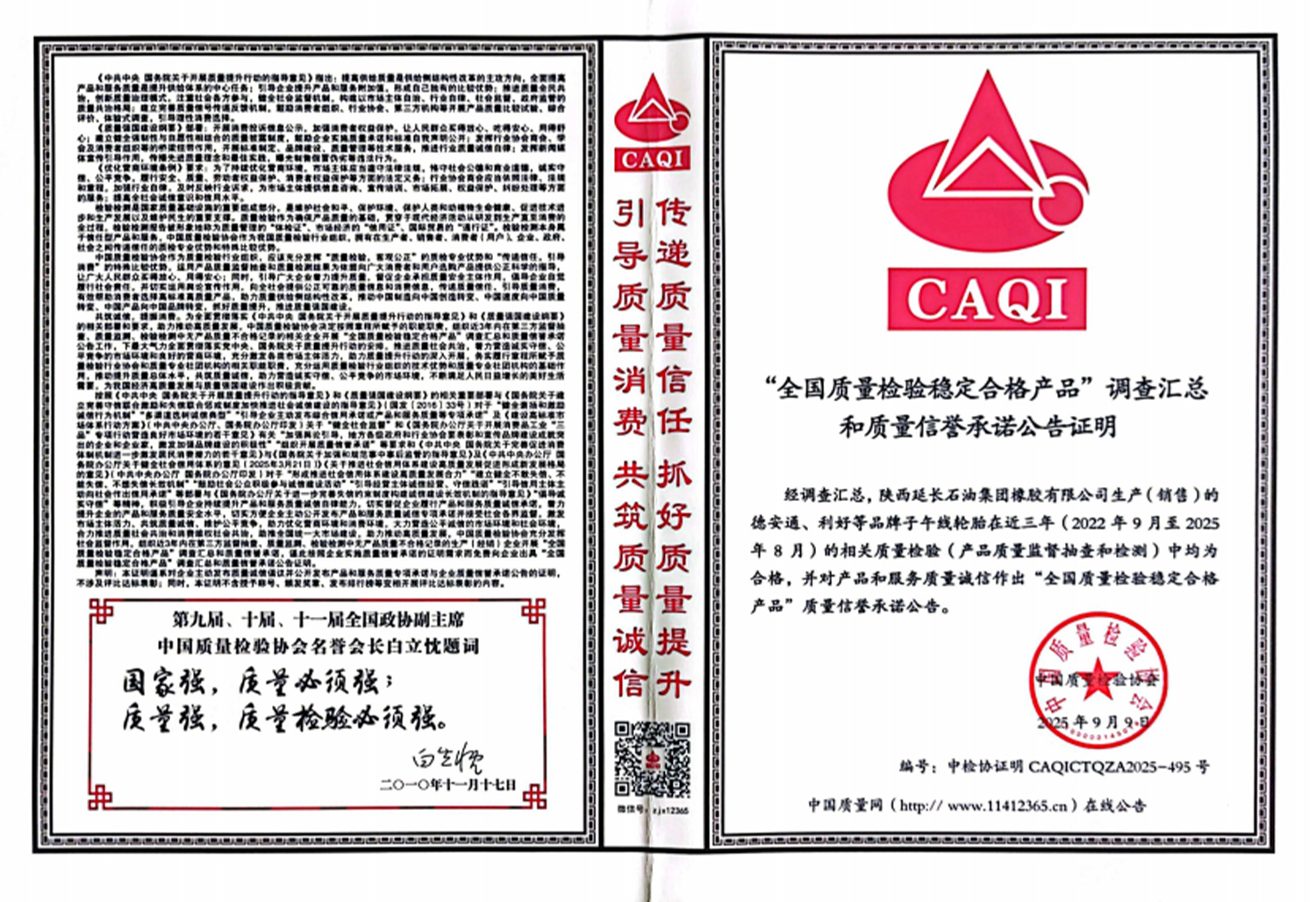 质量月.jpg